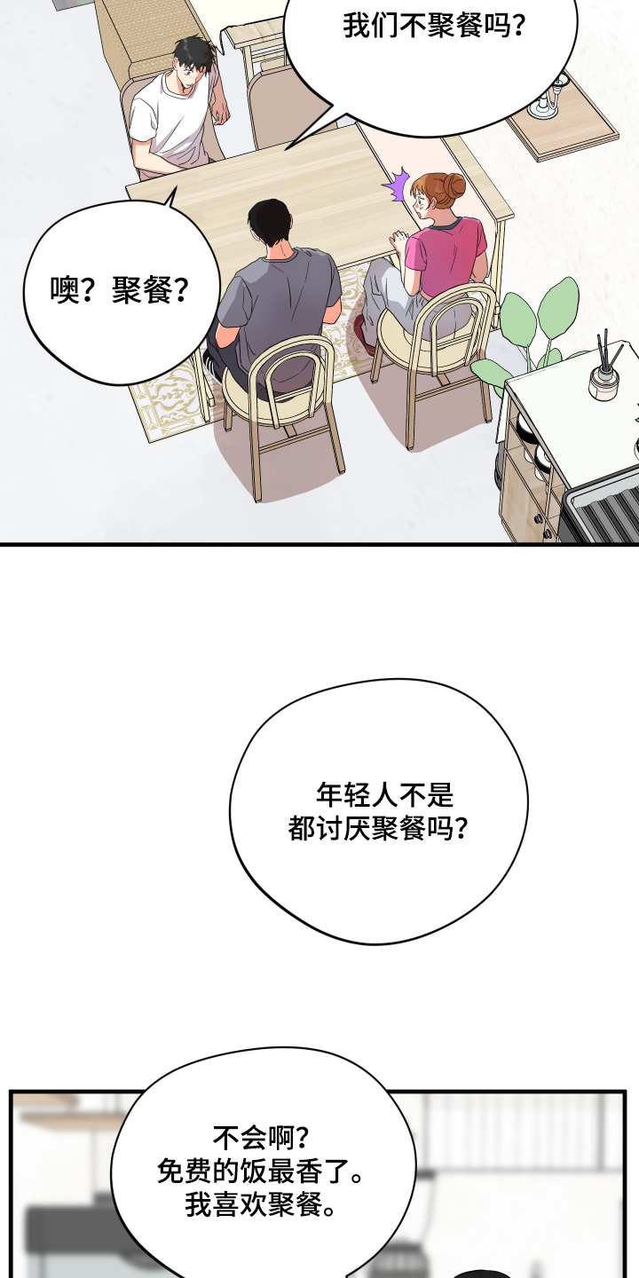 第73话9