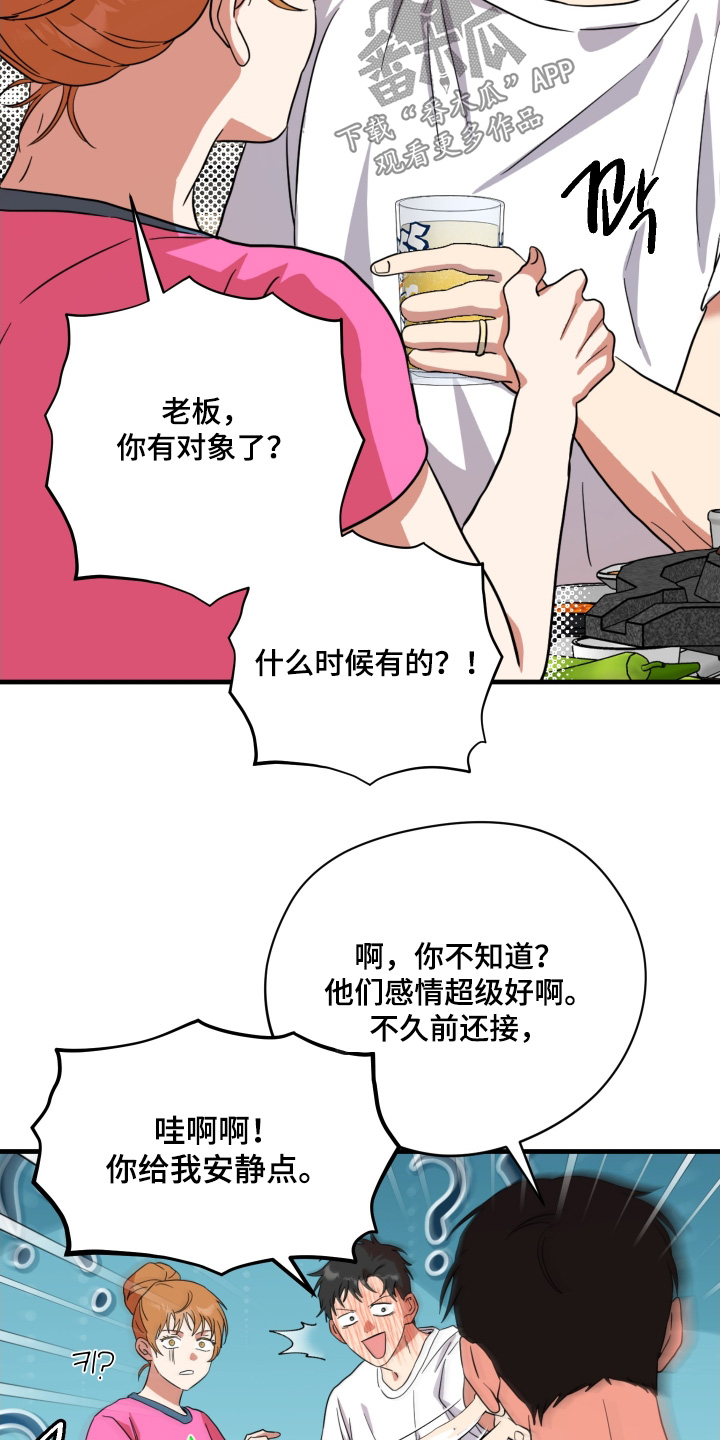 第73话17