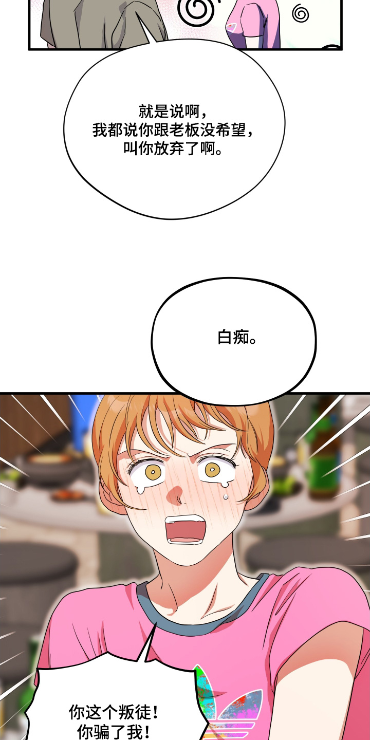 第73话24