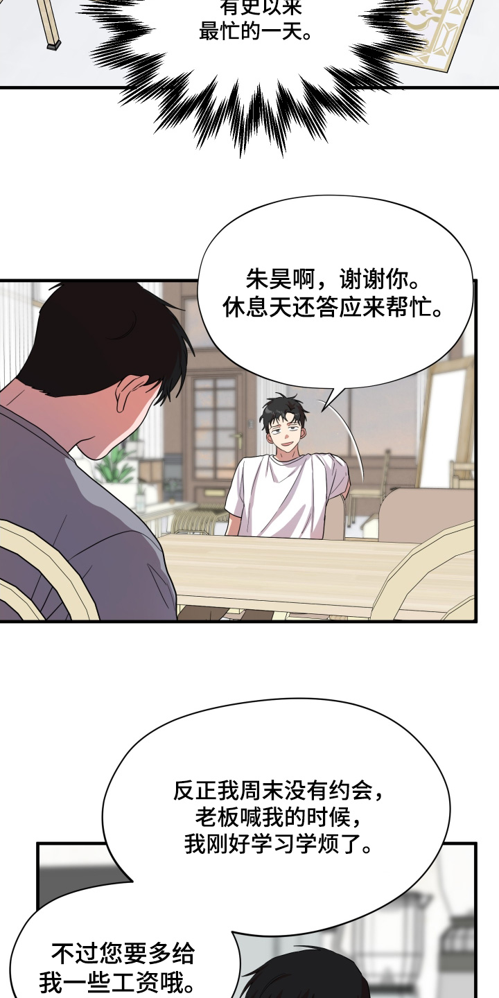 第73话7