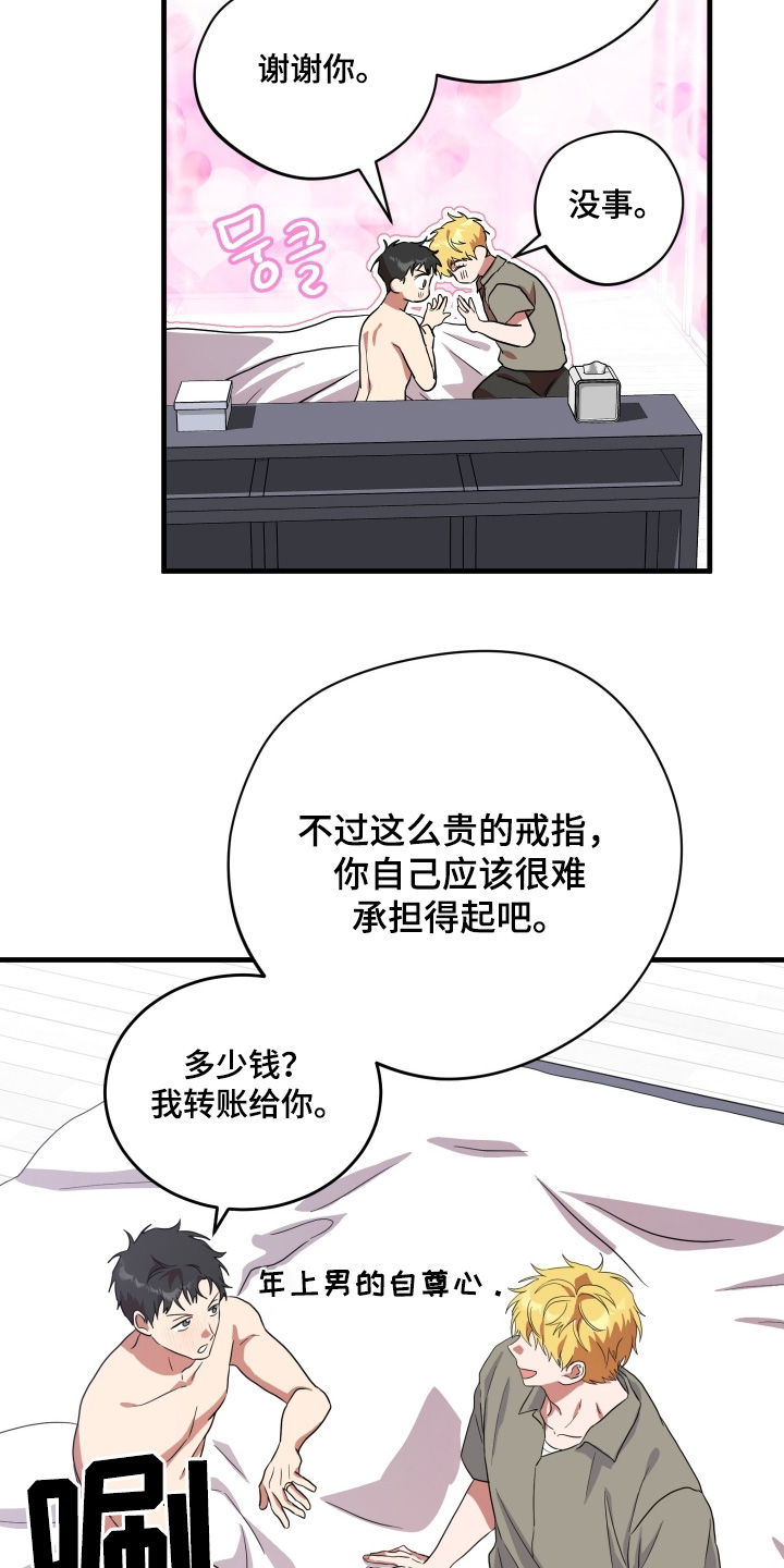 第72话22