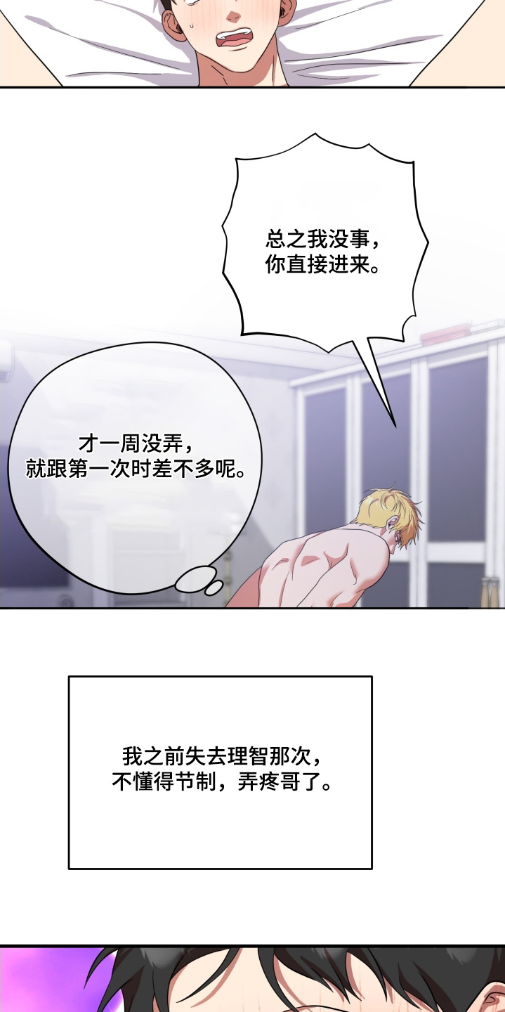 第72话3