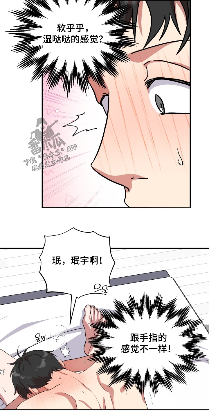 第71话16