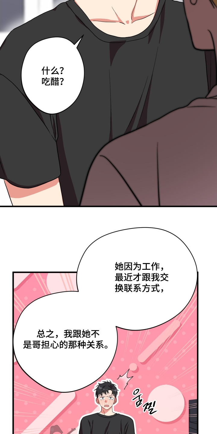 第71话4