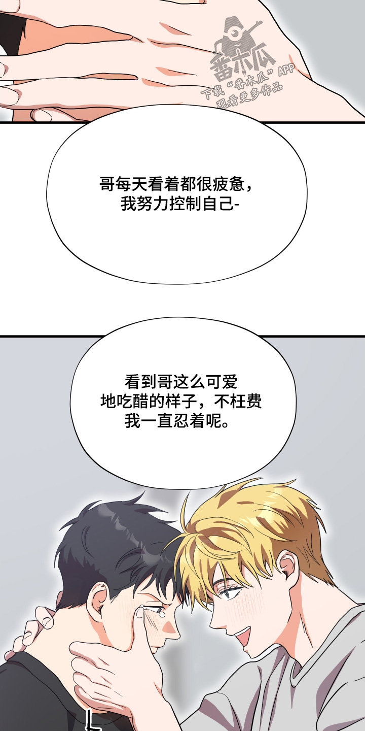 第71话11