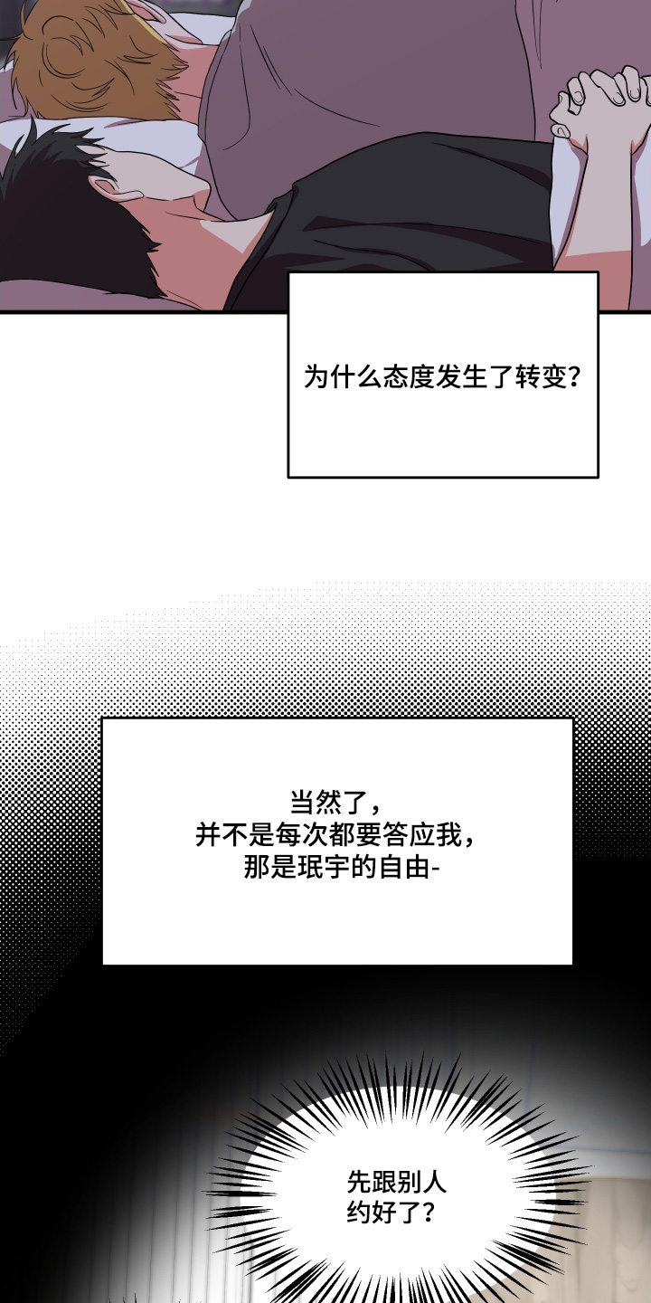 第70话11