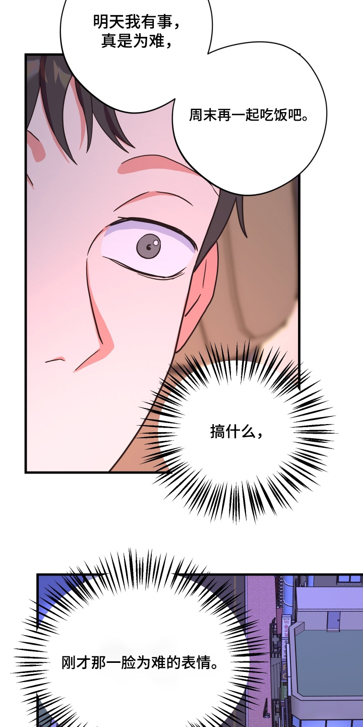 第70话7