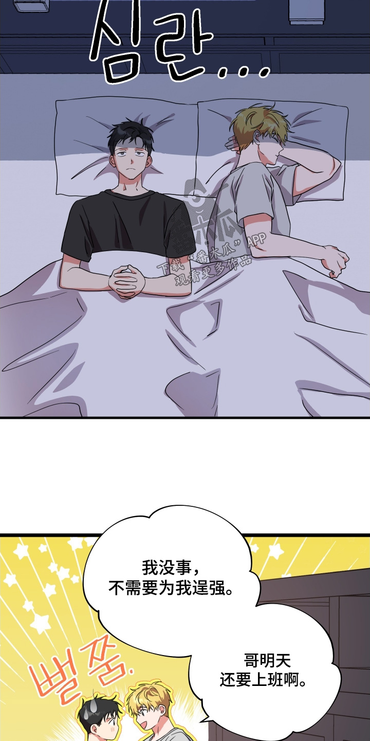 第70话9