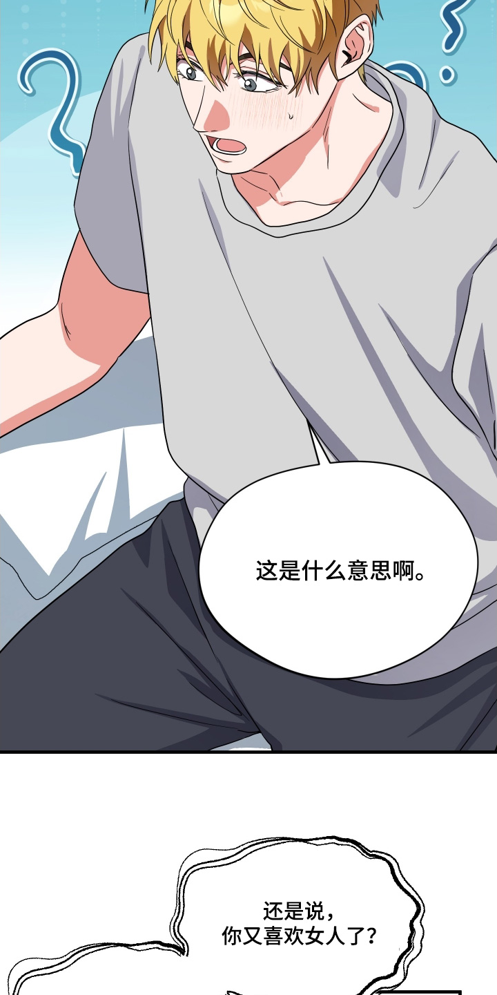 第70话19