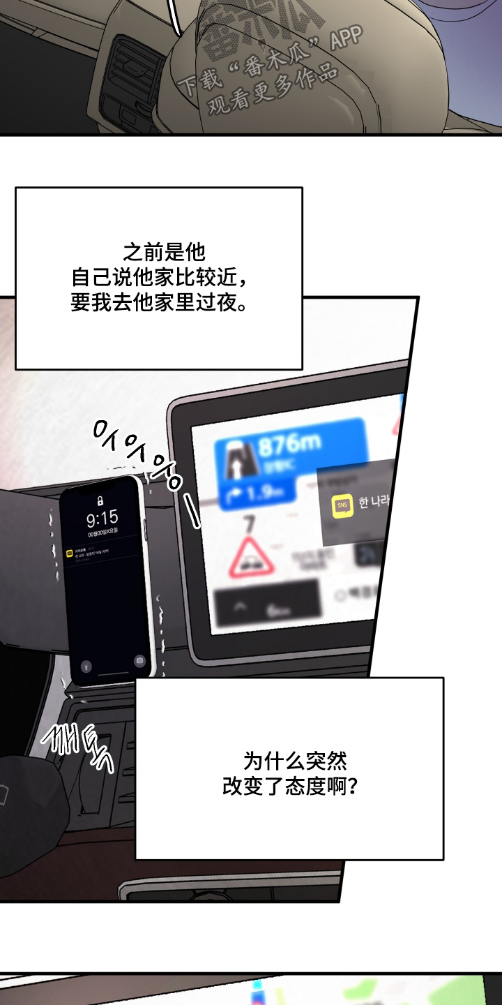 第69话23