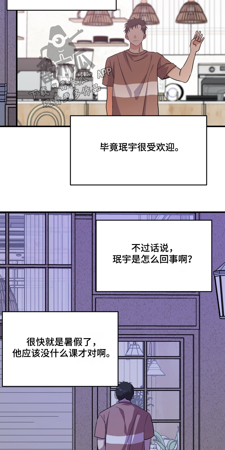 第69话4