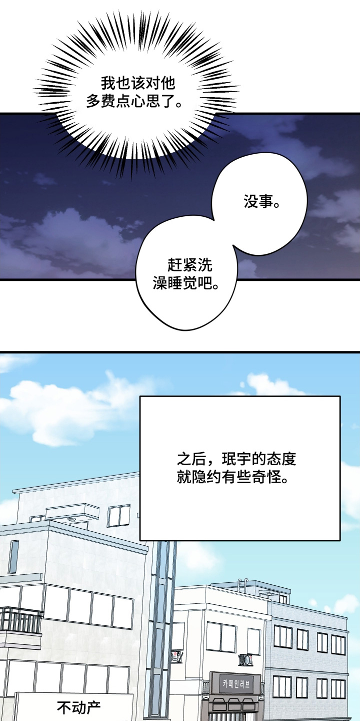 第68话21