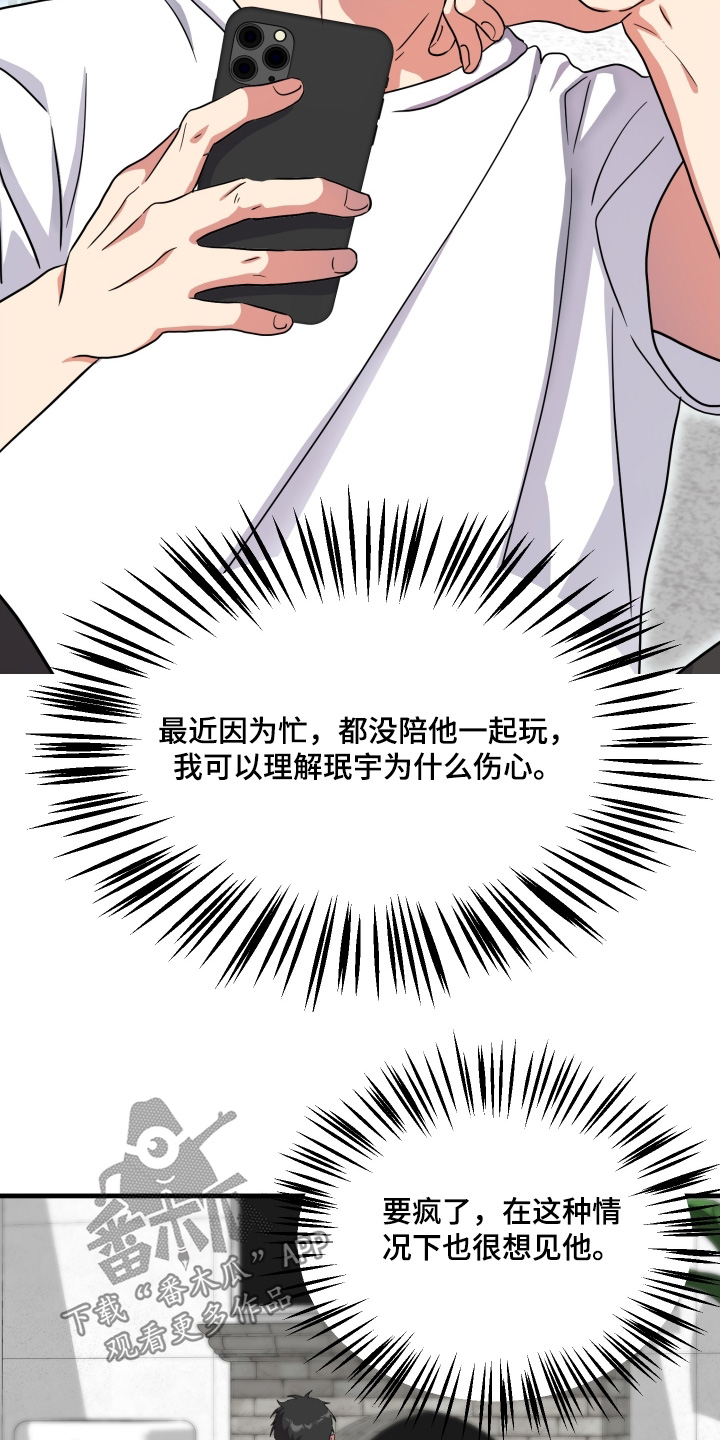 第68话13