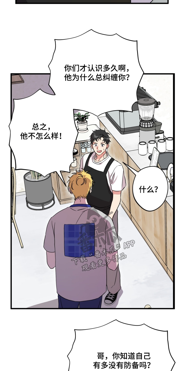 第67话9
