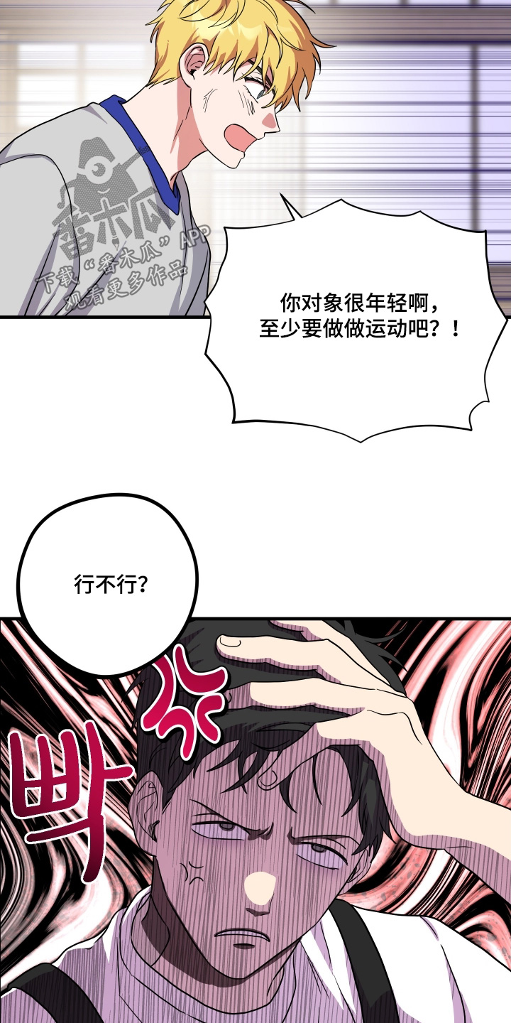 第67话12