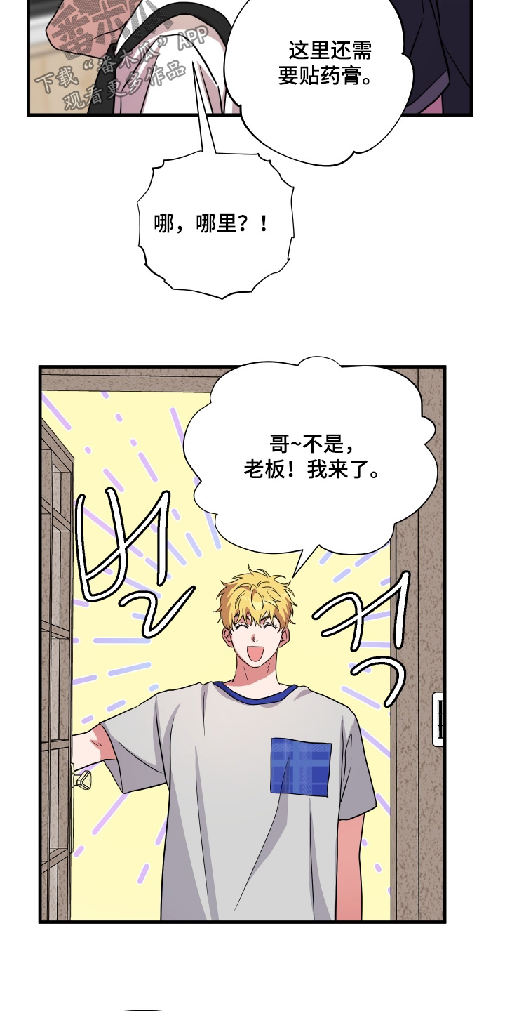 第67话4