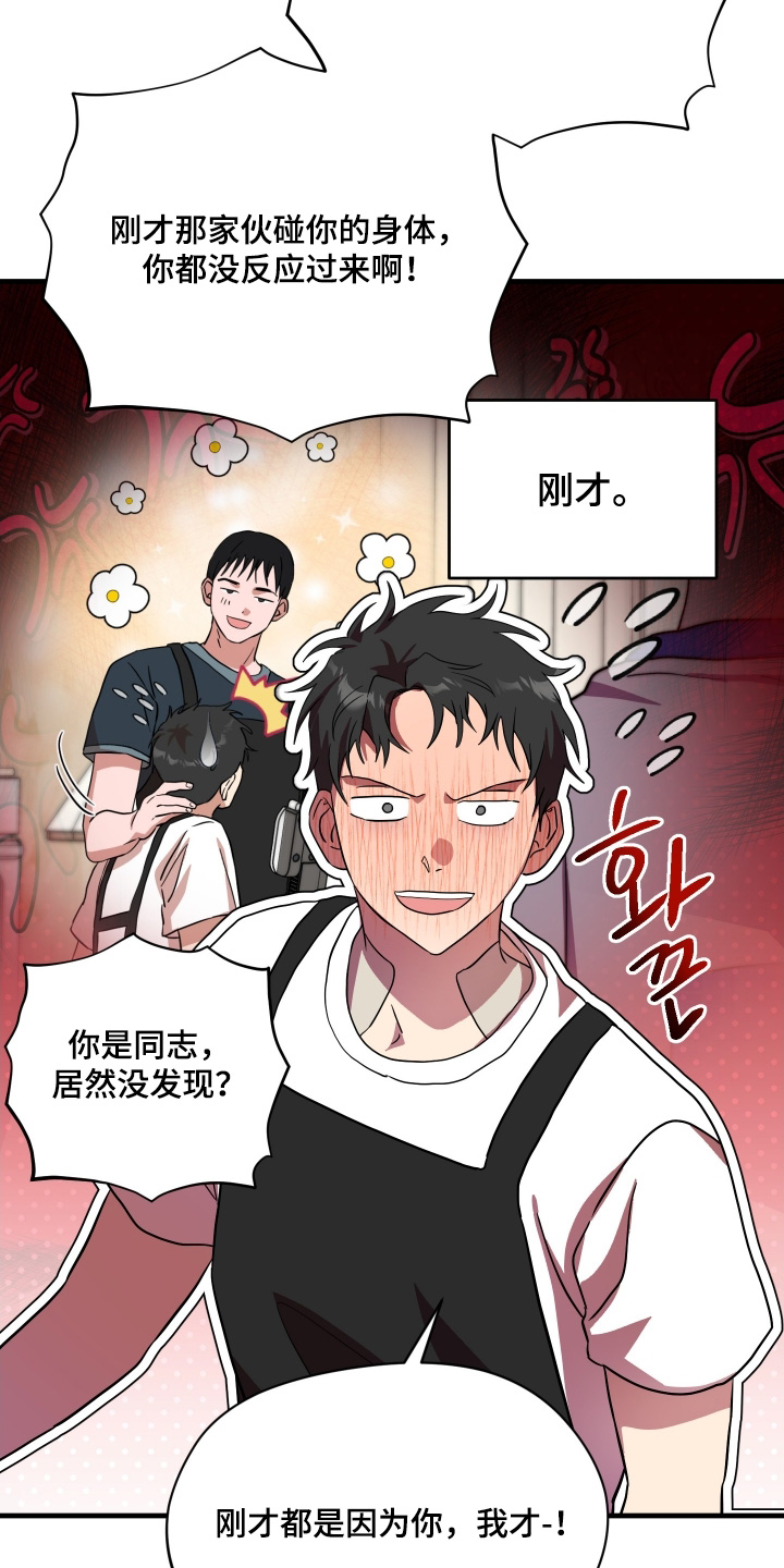 第67话10