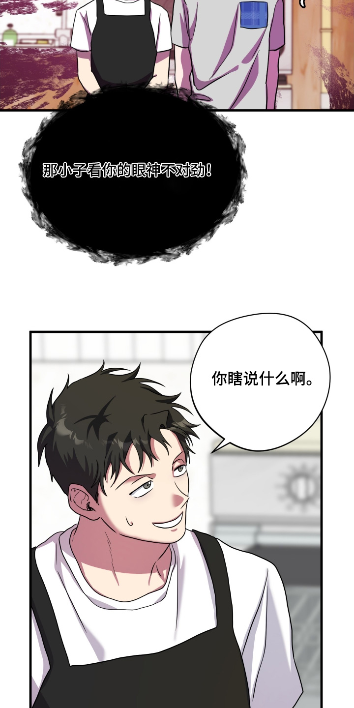 第67话8