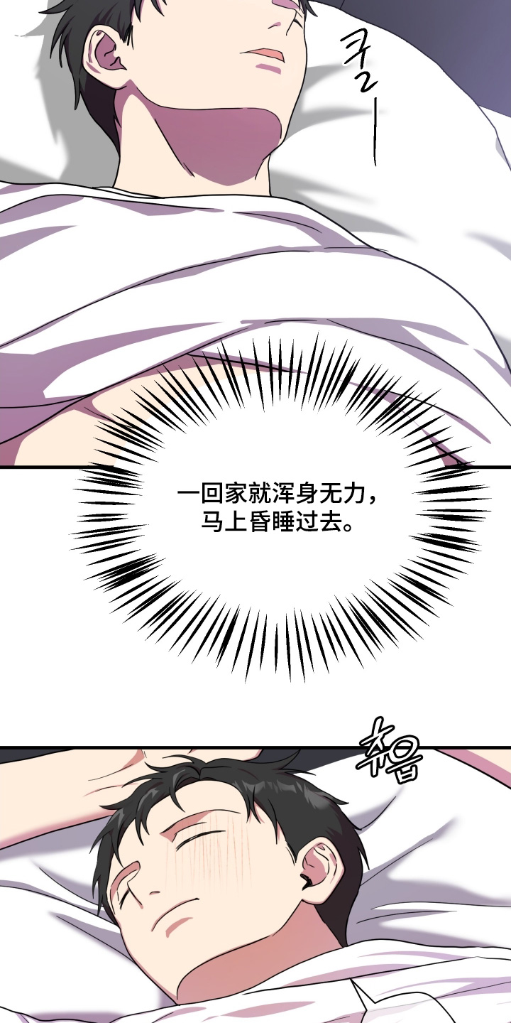 第66话3