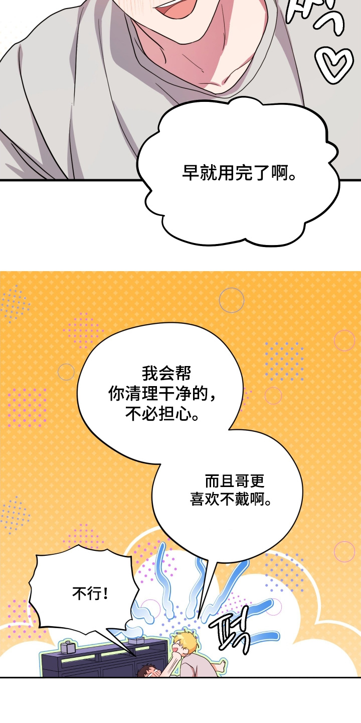 第66话8