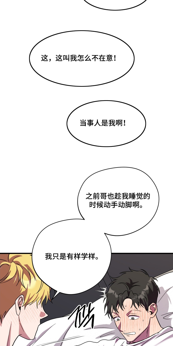 第66话6