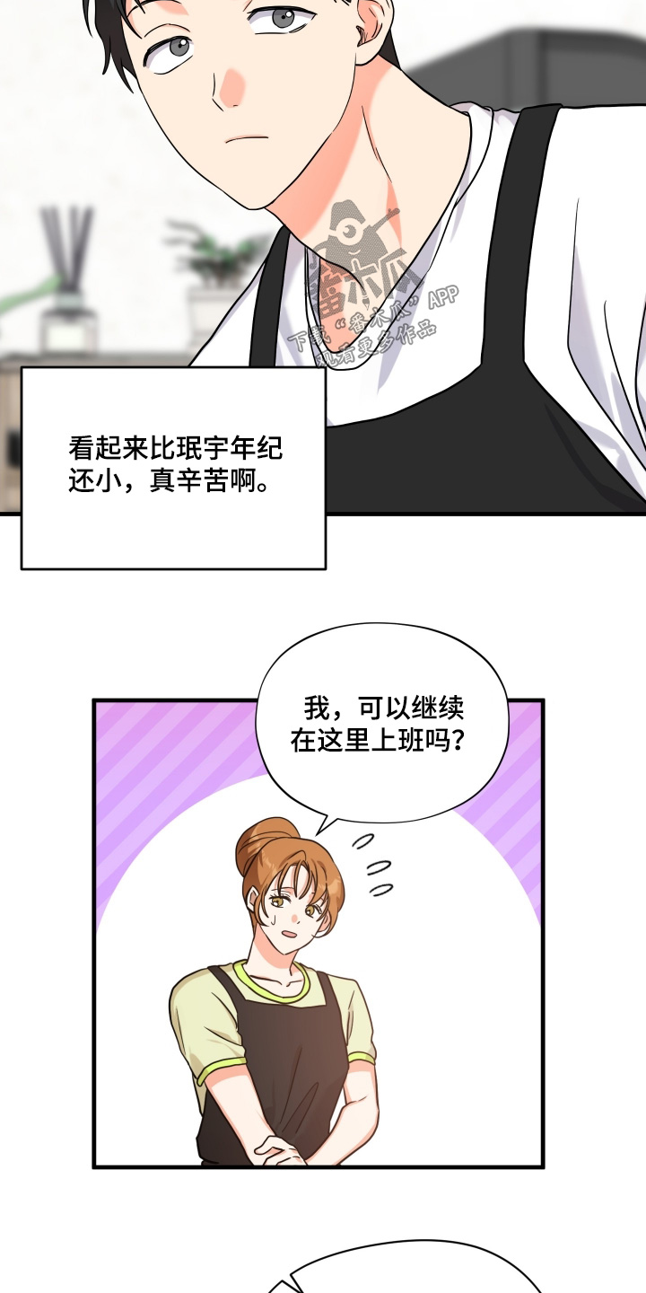 第65话4