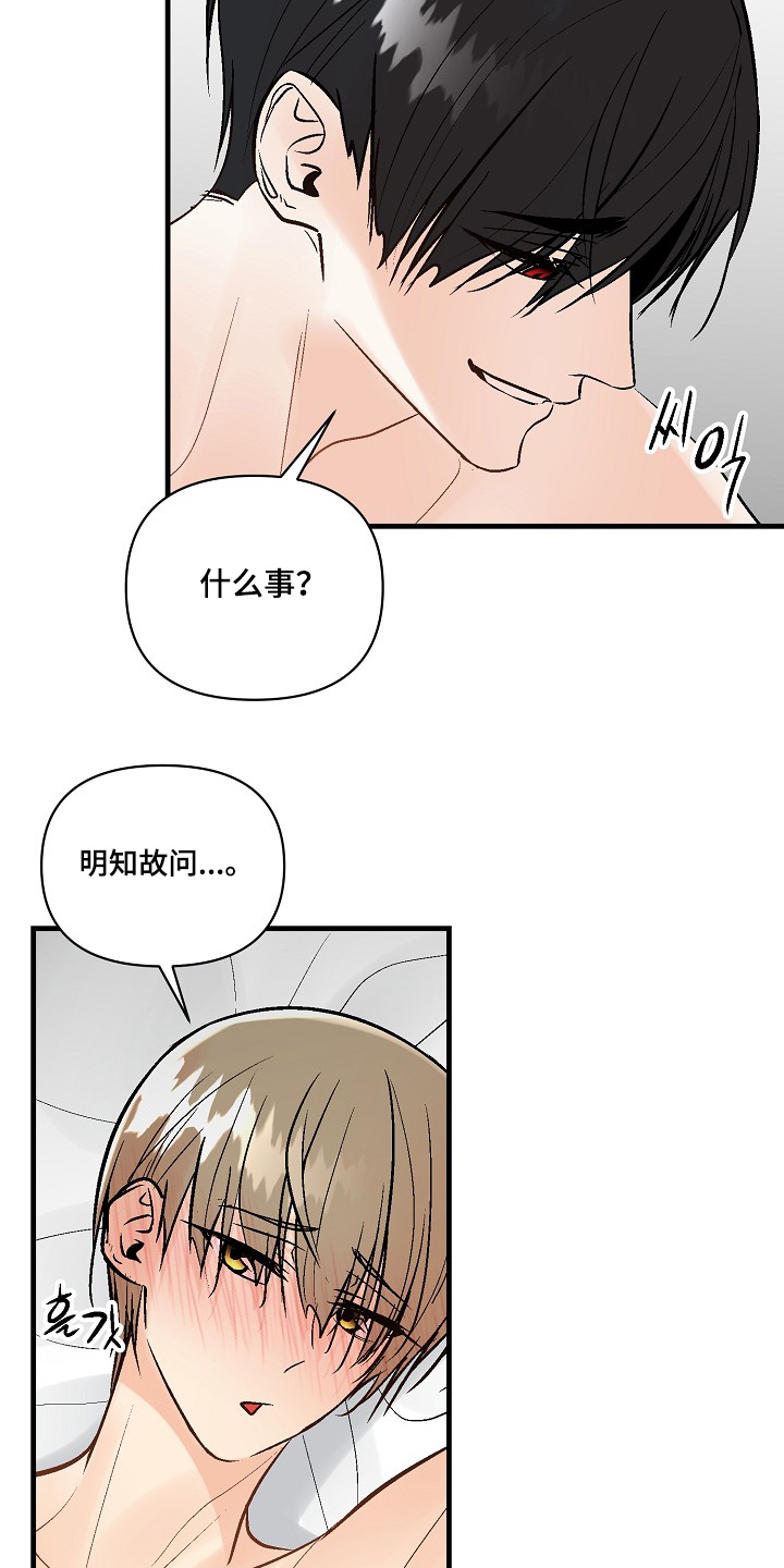 第84话 第21页