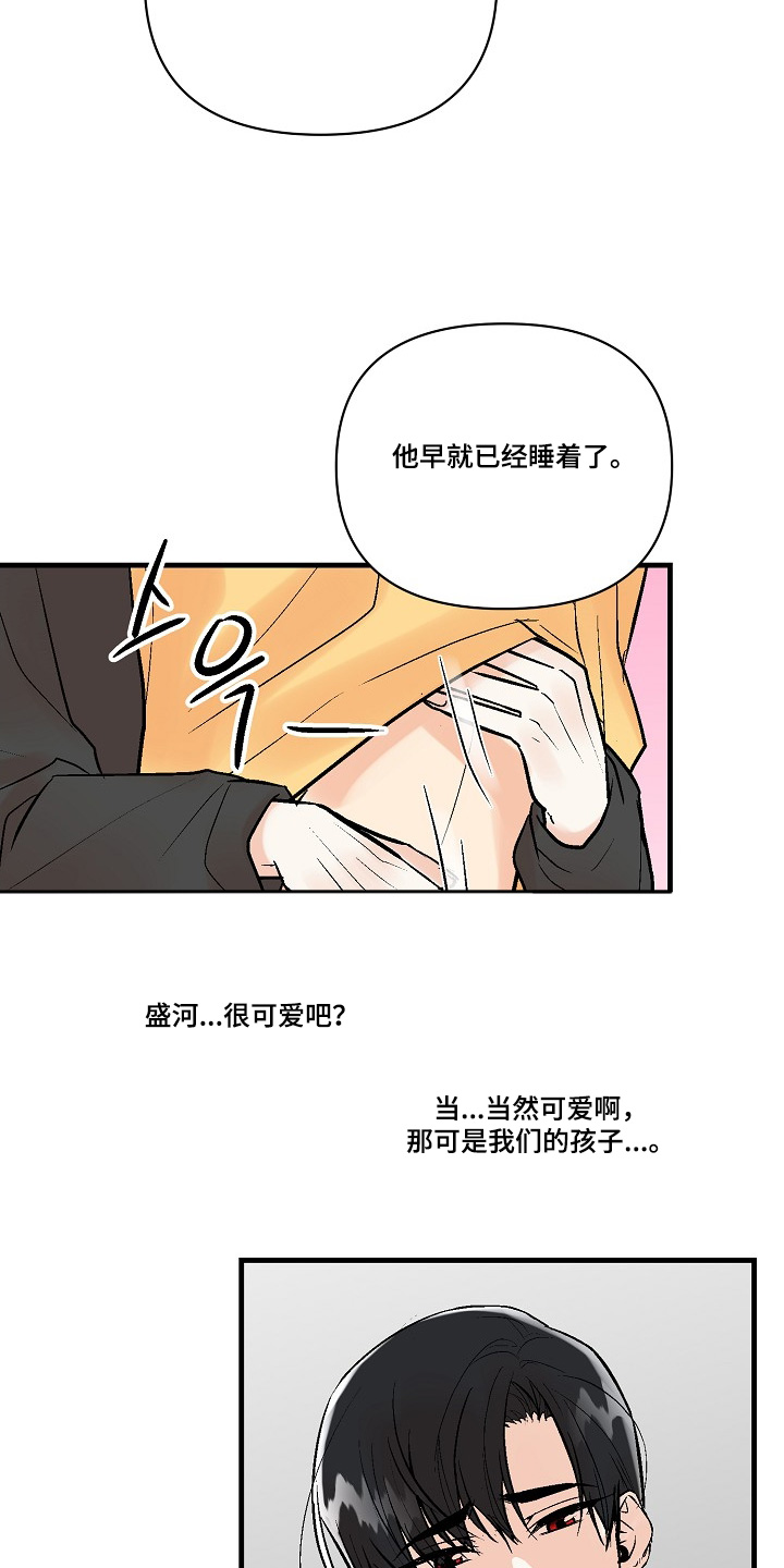 第84话 第17页