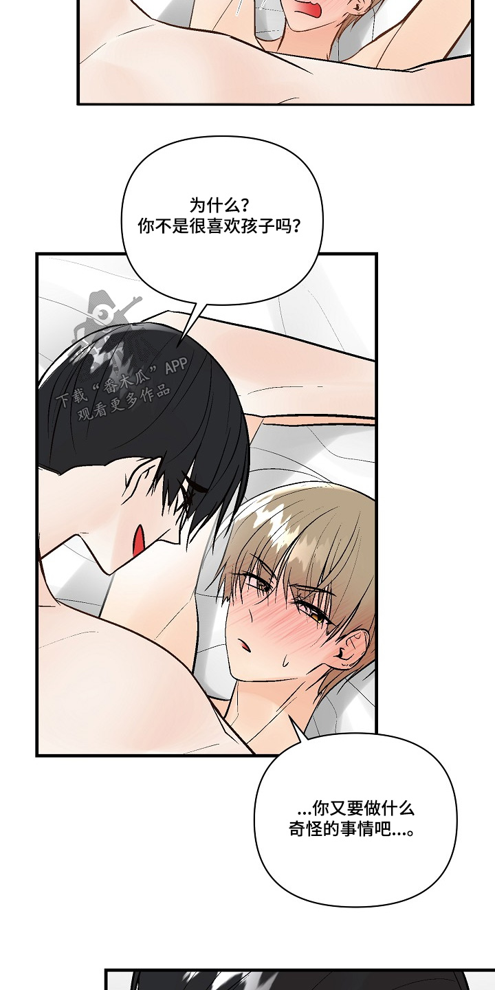 第84话 第20页