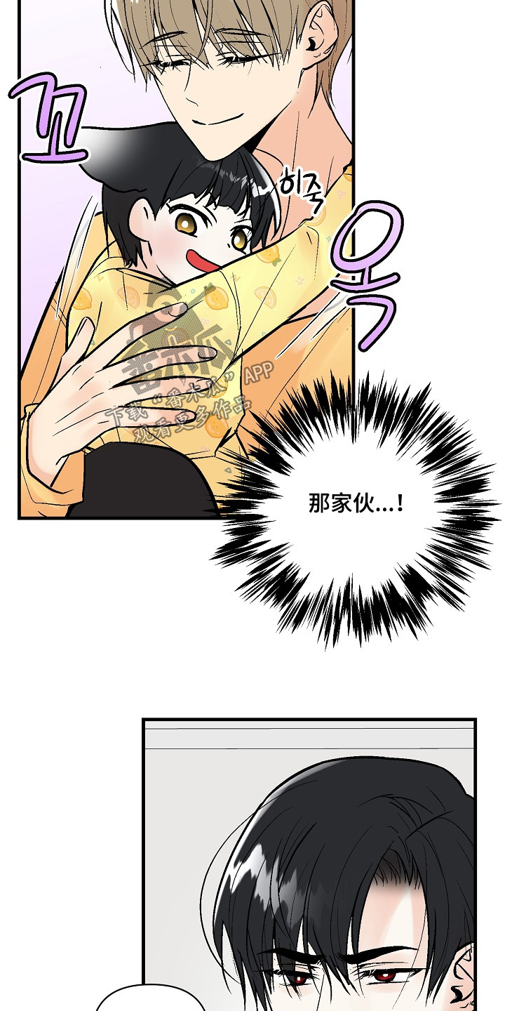第84话 第7页