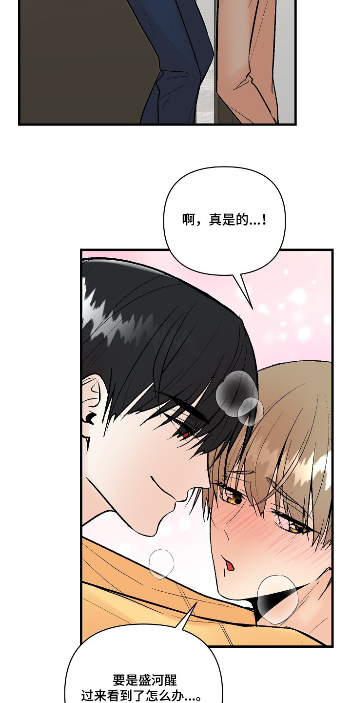 第84话 第16页