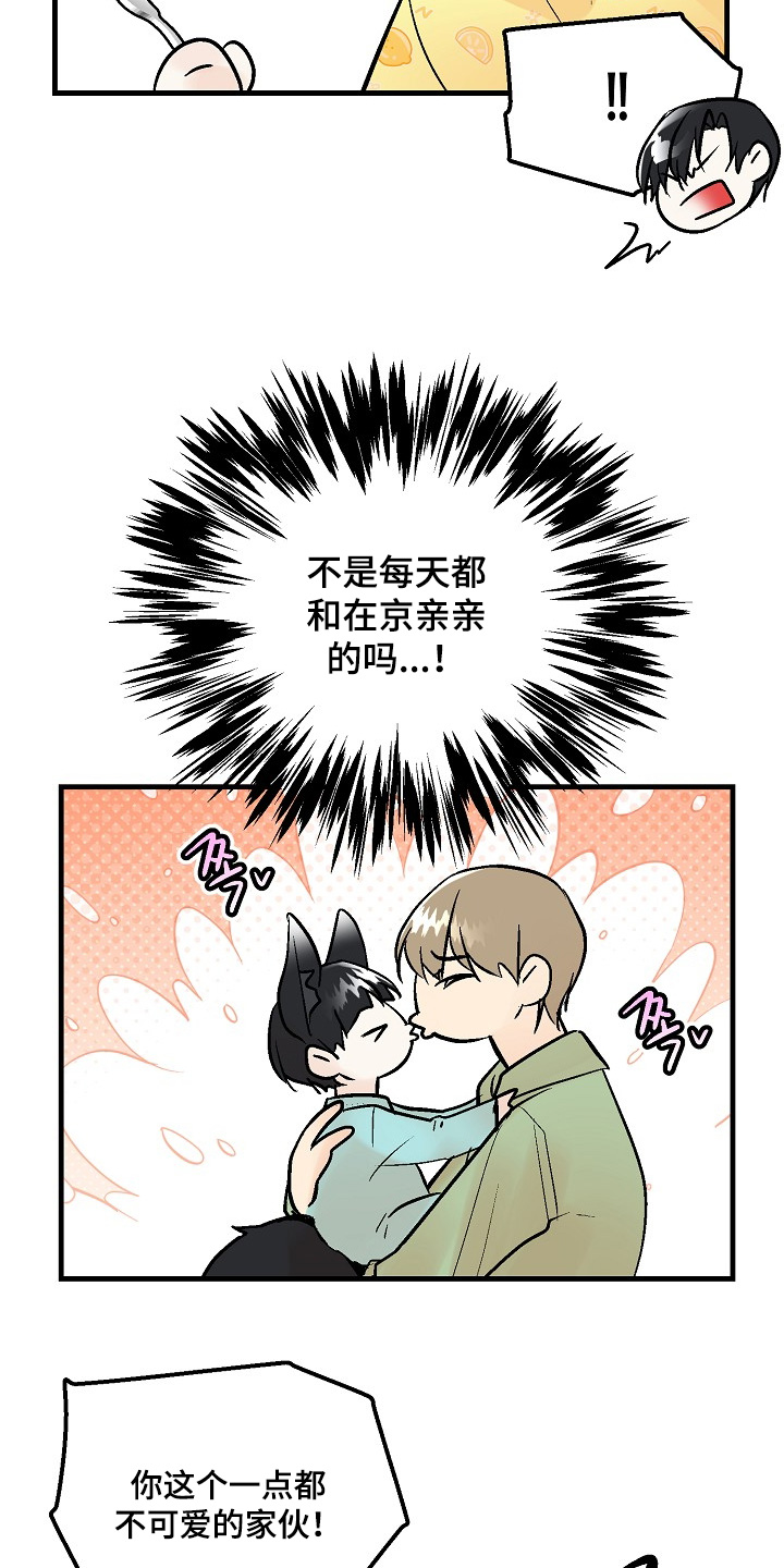 第84话 第2页