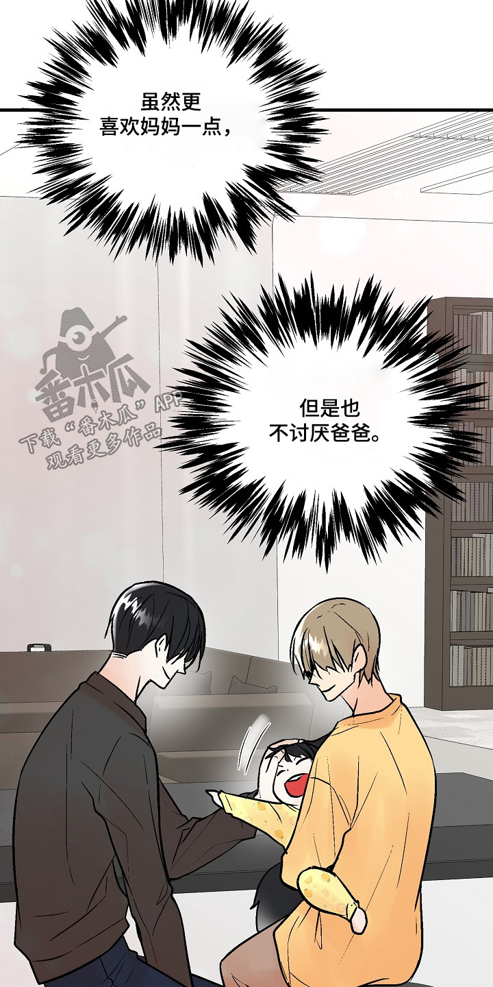 第84话 第9页
