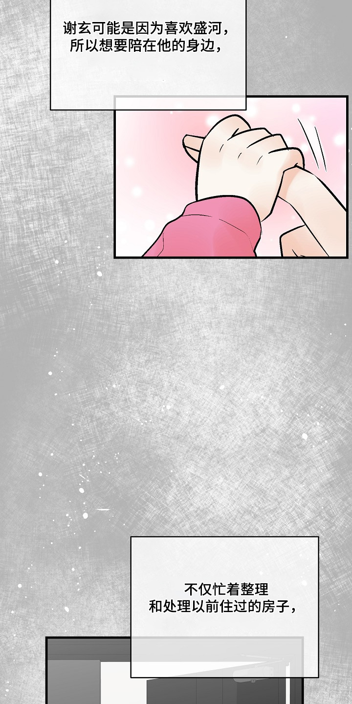 第84话 第12页