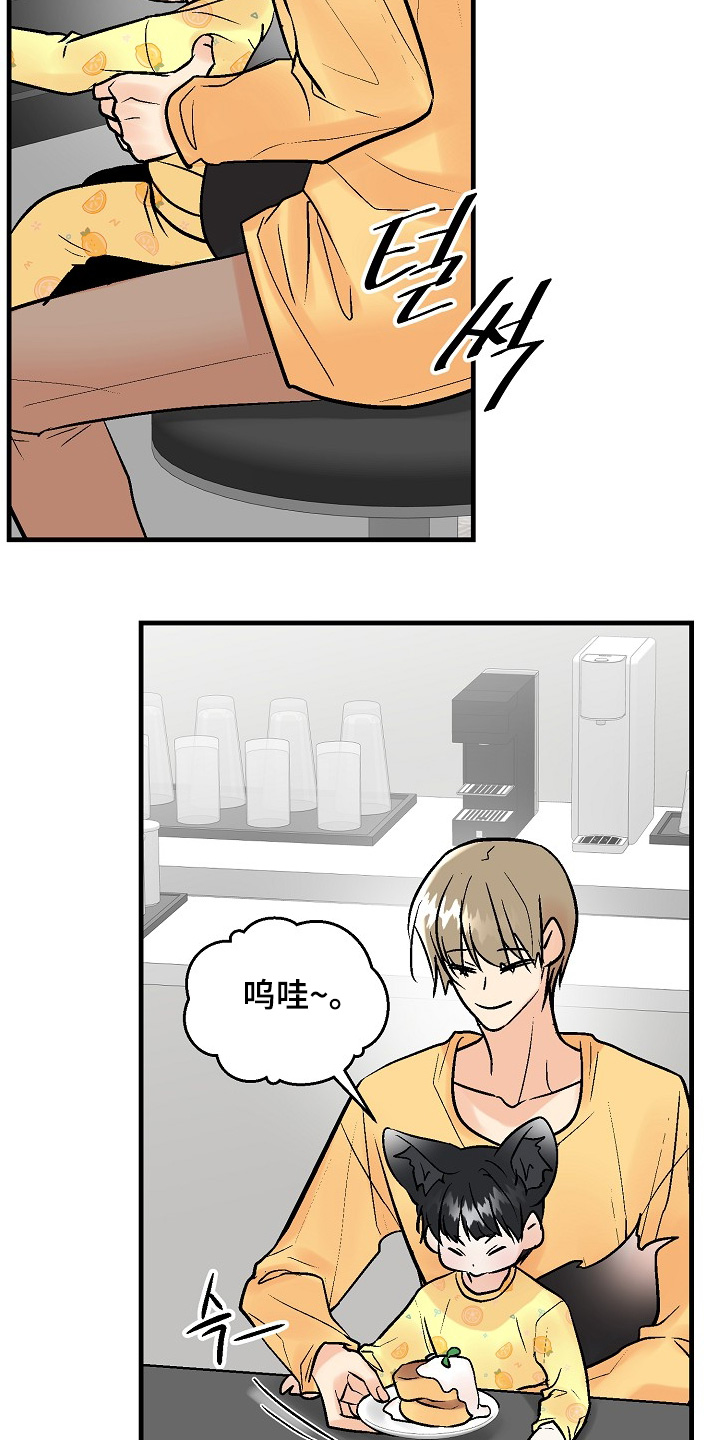 第83话 第14页