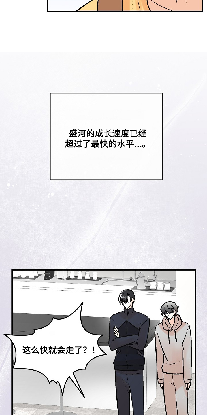 第83话 第7页