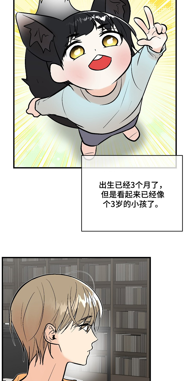 第83话 第2页