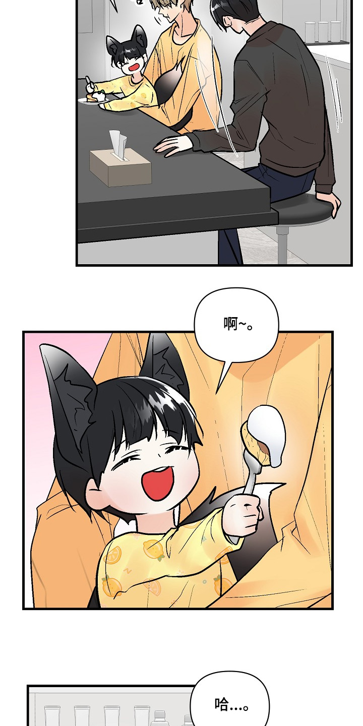 第83话 第20页