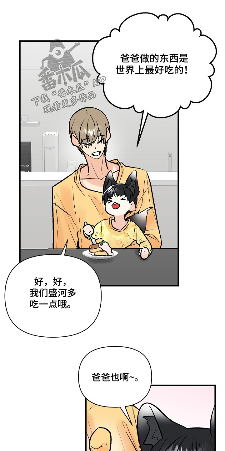 第83话 第18页
