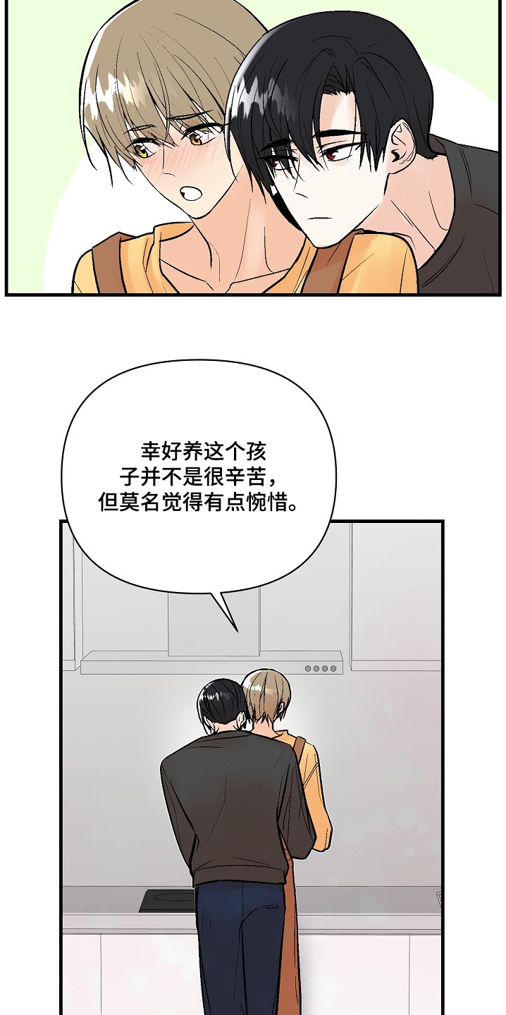 第83话 第5页