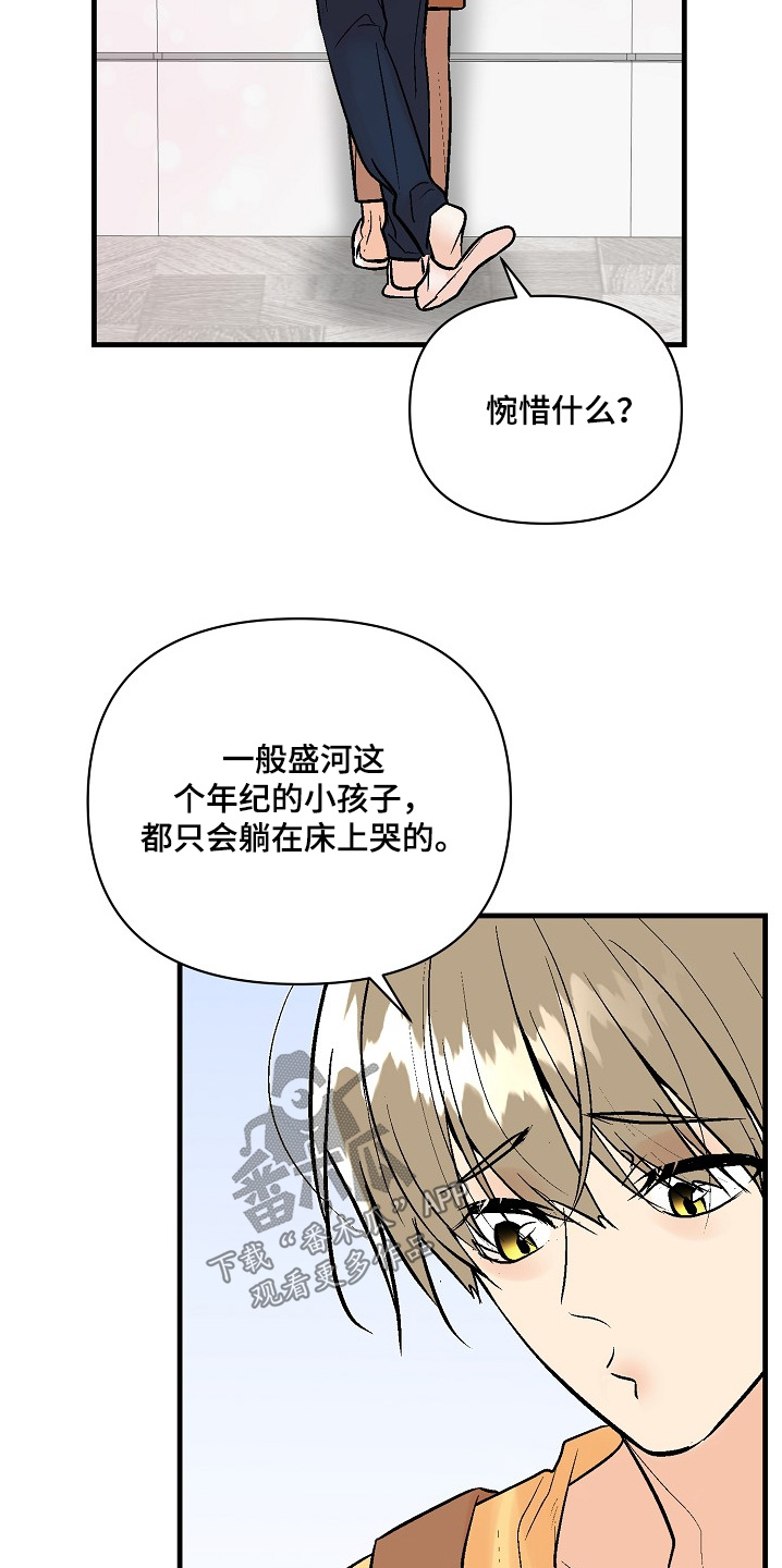 第83话 第6页