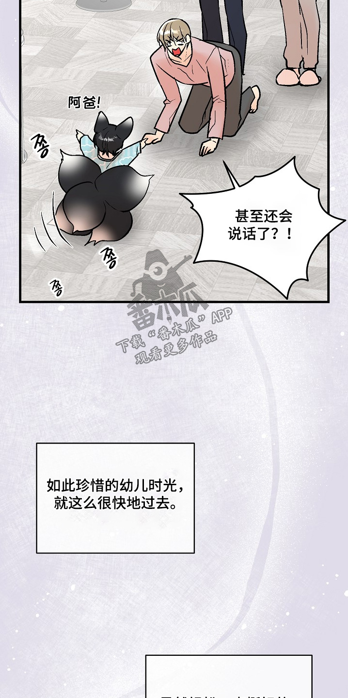 第83话 第8页