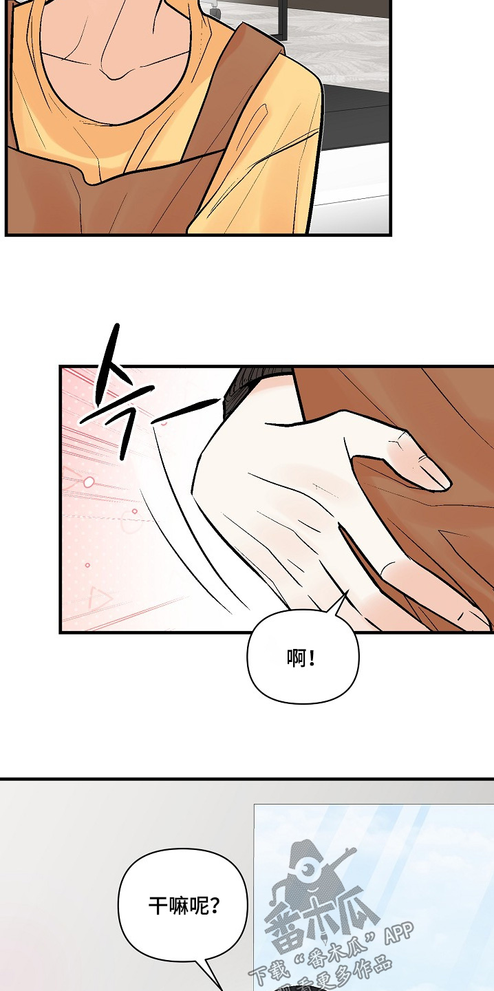 第83话 第3页