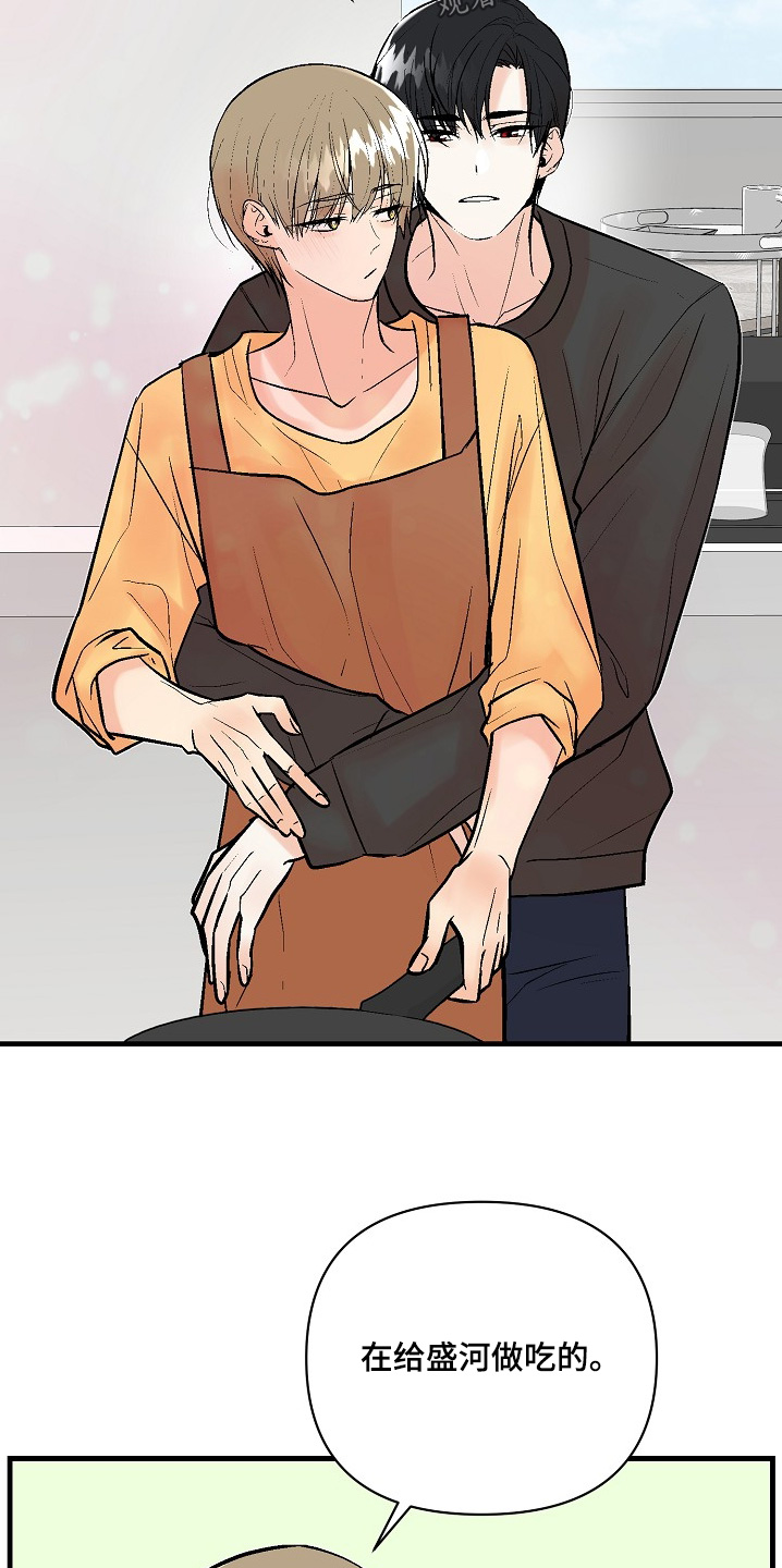 第83话 第4页