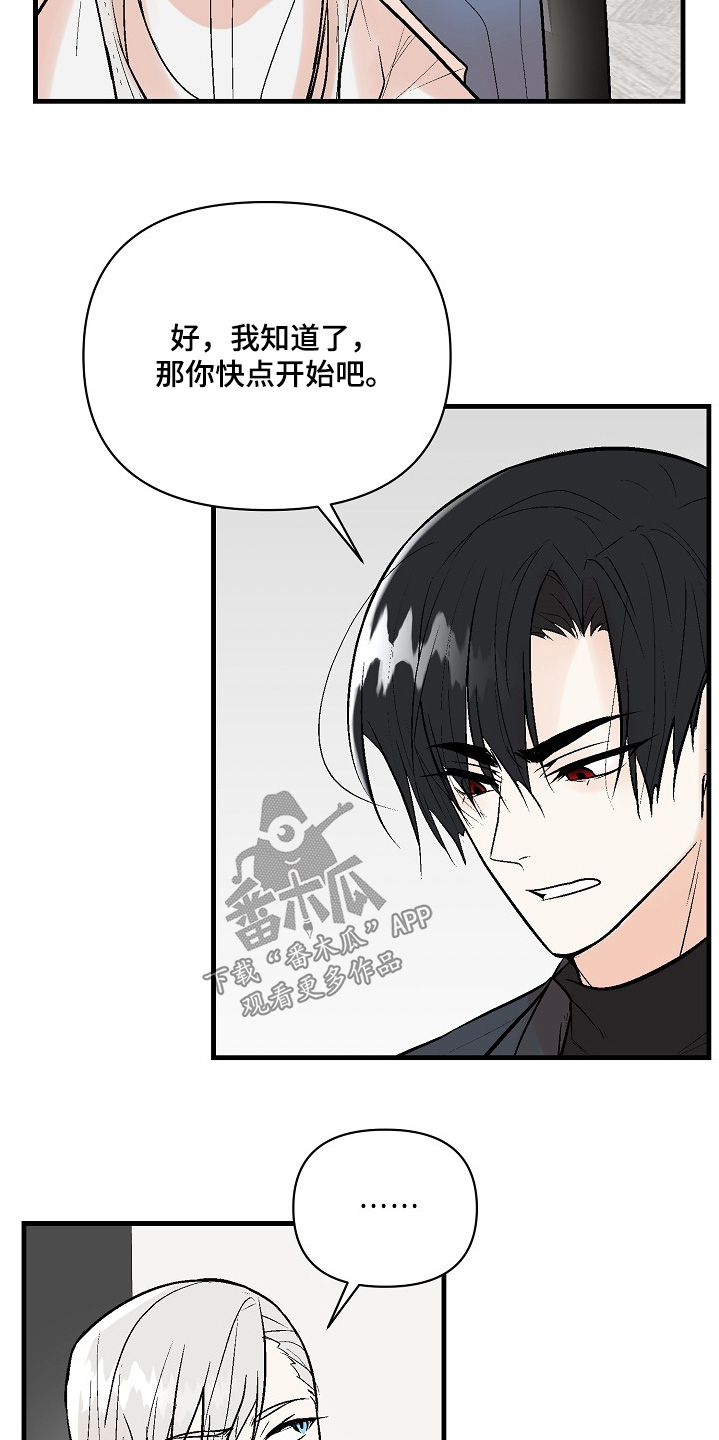 第82话 第5页