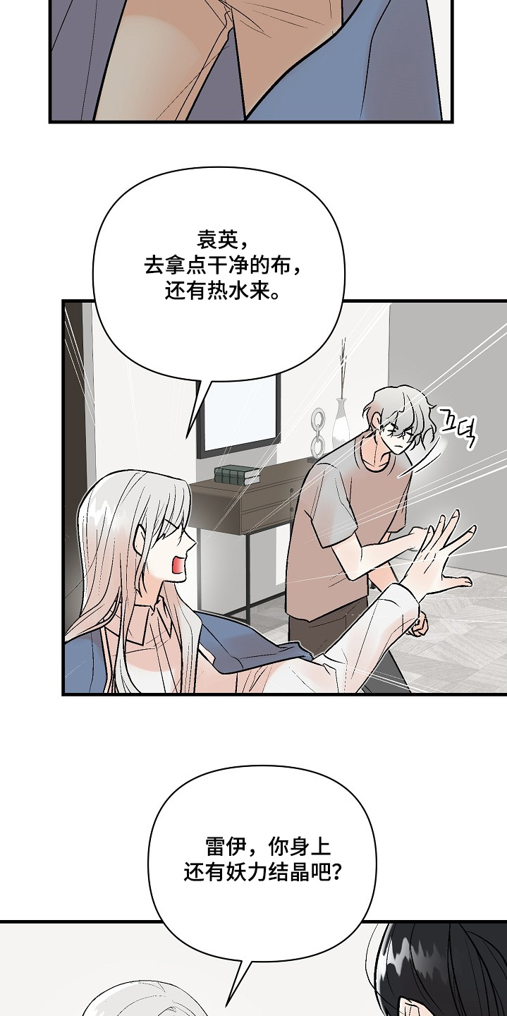 第82话 第8页