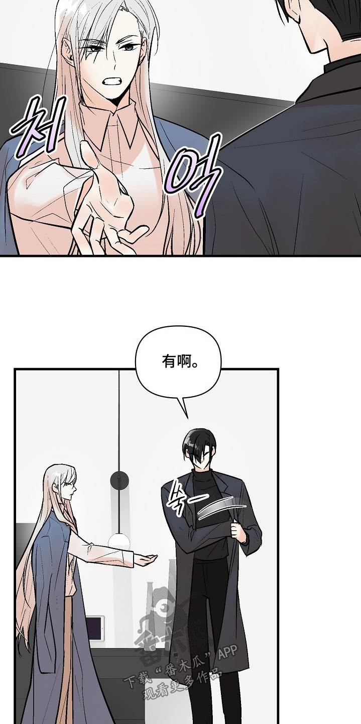 第82话 第9页