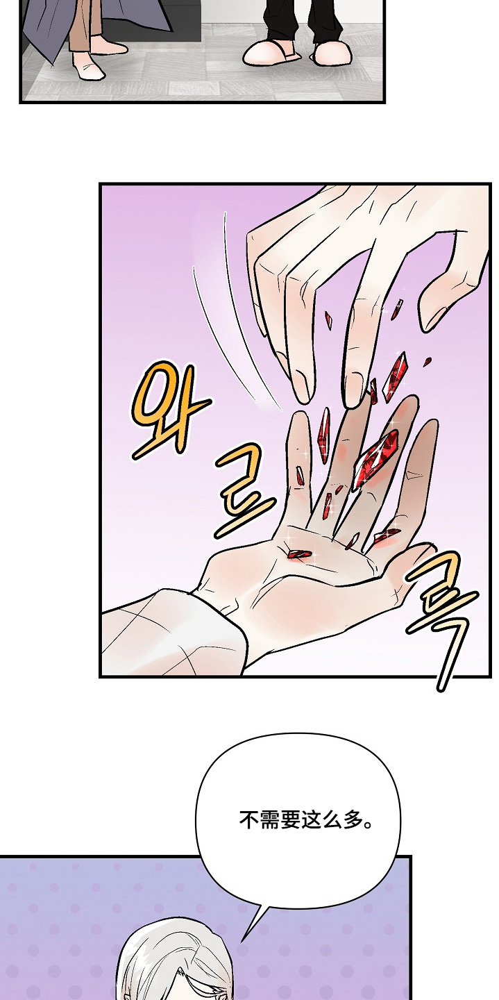 第82话 第10页