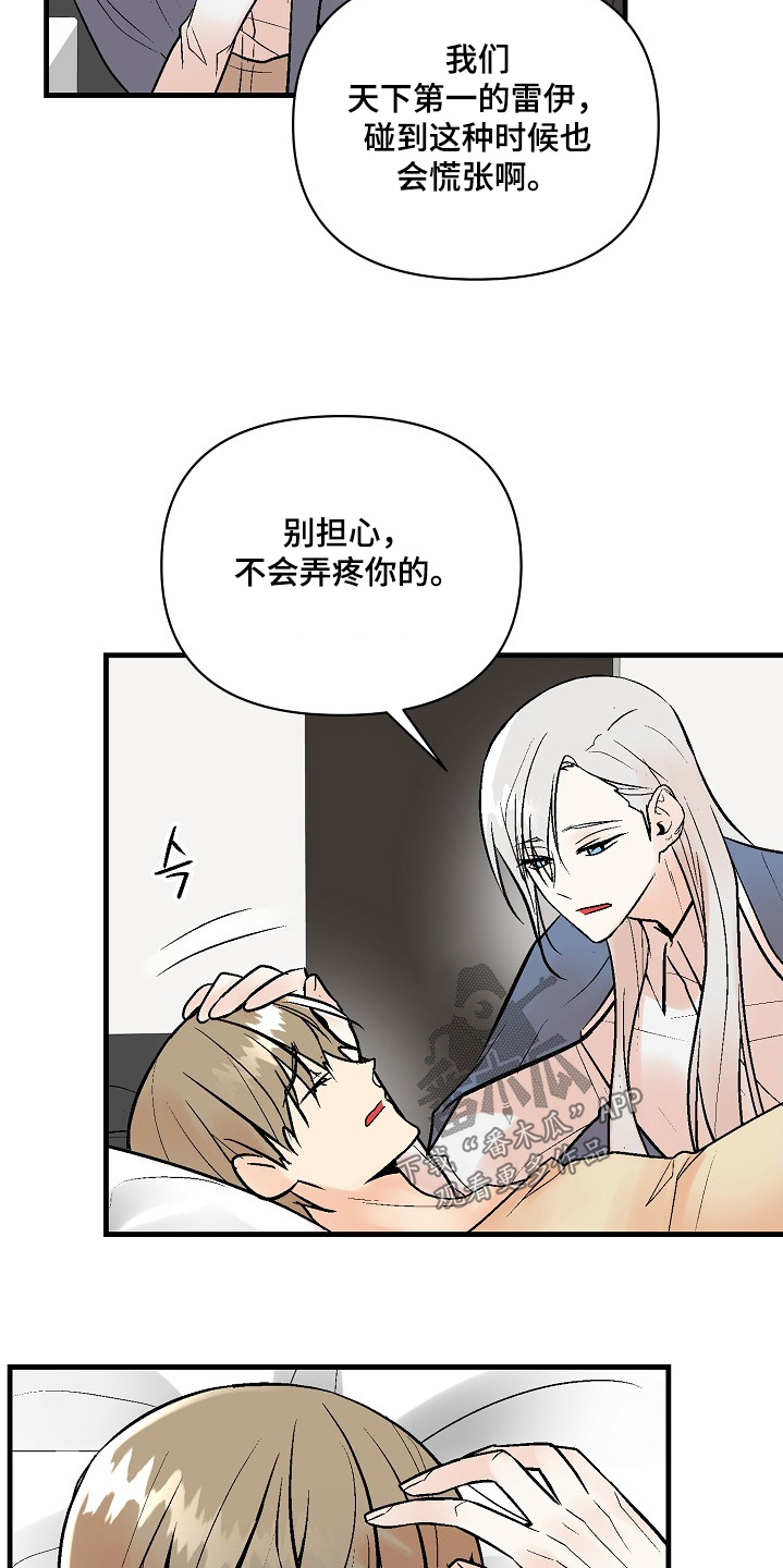 第82话 第3页