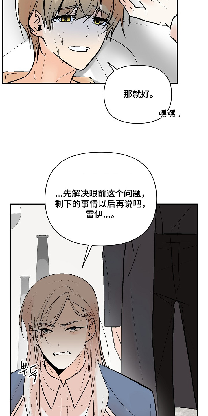 第82话 第4页